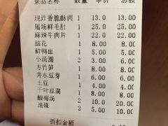 账单-陈眼镜火锅(总店)