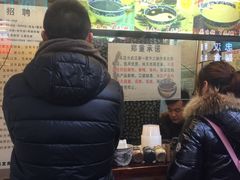 等位区-鞠氏黑芝麻糊(水塔店)