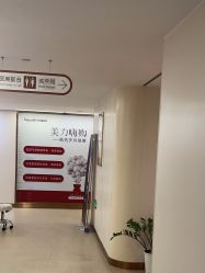 -杭州海亮医院 · 禾芸嘉医美中心