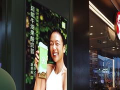 -奈雪的茶(永嘉天地东百城店)