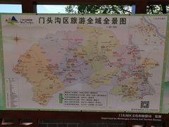-妙峰山风景名胜区