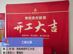 -居丽装饰空间设计(总部)
