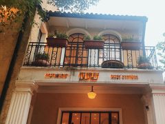 -玫瑰厅上海菜(兴国路店)