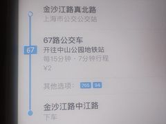 -真北路(地铁站)