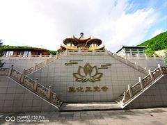 -六鼎山文化旅游区