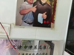 -杜称奇小吃店(西湖道店)