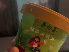 -吴裕泰茶庄(前门大街店)