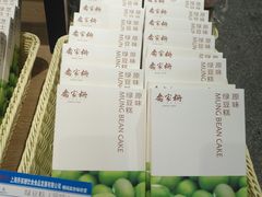 -乔家栅(大木桥路店)