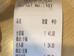 -项记面馆(明瓦廊店)