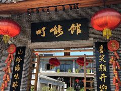 门面-顺德了能馆(虎门店)