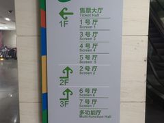 -天幕新彩云国际影城(激光巨幕店)