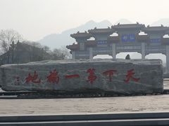 -终南山古楼观历史文化景区
