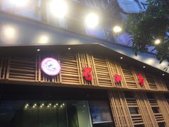 门面-蜀九香火锅(玉林店)