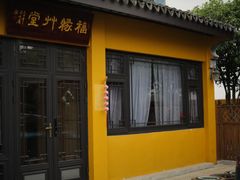-圆通寺