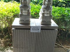 -惠和石文化园