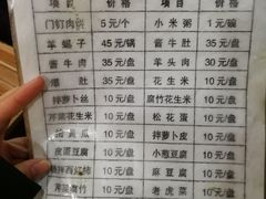 菜单-宝瑞门钉肉饼店