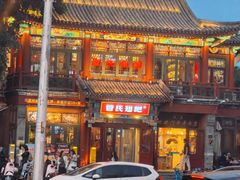 -管氏翅吧(地安门创始店)