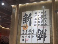 -谭三娘鲜切牛肉自助火锅(九眼桥总店)