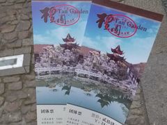 -檀园