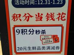 -Olé精品超市(北京合生汇店)