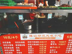 -陈记印尼风味小吃(北湖店)