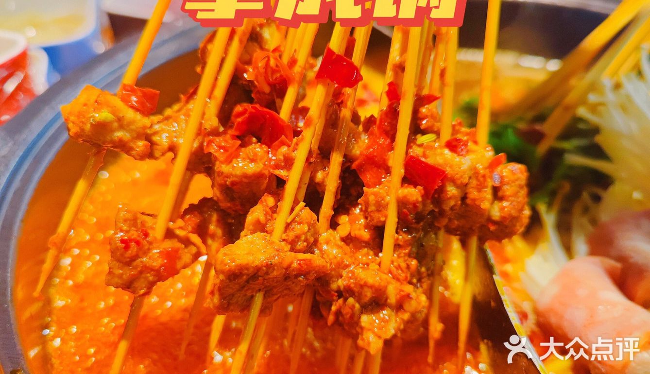 绝对不能错过的美味串串香，yyds！  