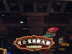 -时尚天河商业广场