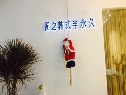 -匠之美甲美睫