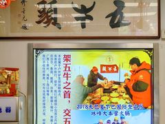 -五牛头