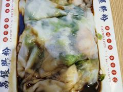 -荔银肠粉·非遗手藝(夫子庙店)