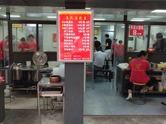 门面-鲁氏汤包王(长白街店)