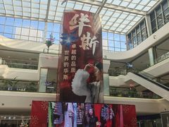-肃宁华斯国际裘皮城