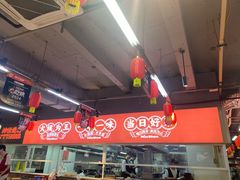 -神伙烧烤(南坪总店)