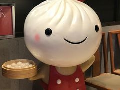 -鼎泰丰(云顶高原店)