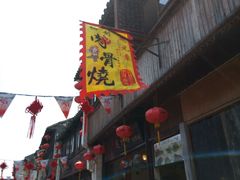 -赵元章肉骨烧(山塘街店)