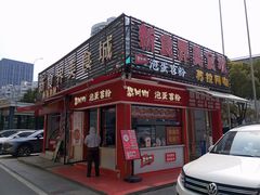 -想时吻泡蛋苕粉(徐东店)