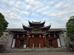 -清漾毛氏文化村