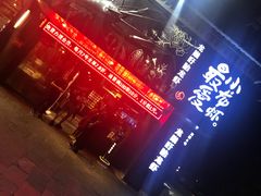 -龙巢盱眙龙虾·牛蛙·烧烤宵夜(八卦岭店)