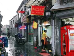 -樊记火烧店(甘泉路店)