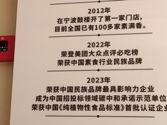 -素满香·食养自助(建邺万达店)