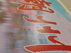 -非遗·十八曲鱼饺(西马总店)