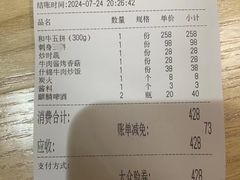 -松鱼亭·和牛烧肉(协鑫广场店)