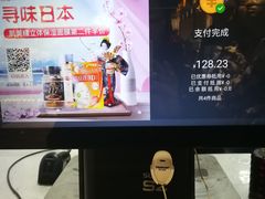 -七鲜超市(通州ONE店)