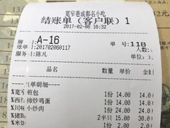 账单-窄巷子陕菜馆·地道陕西菜(粉巷店)