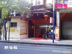 无脑-0005-广宁炭炉鸡煲·富临门饭店