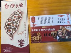 -大牛湾·眷村牛肉面(蠡溪店)