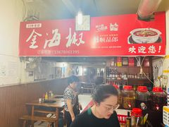 -金海椒罐罐鲢鱼(东方桂苑店)