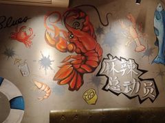 -麻辣总动员·川派海鲜·现炒浇头面·自贡菜(五彩城店)