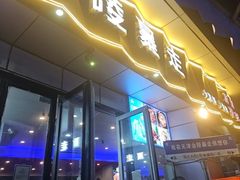 -金陵暴走小龙虾·迷踪蟹(凯德MALL店)