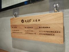 -九府羊·鲜羊火锅·烤串(新华路店)